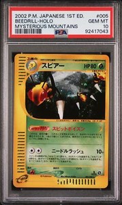 Pokemon Japanese Mysterious Mountains 1st Edition Card #005 Beedrill Holo PSA 10