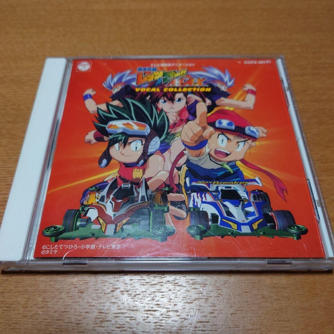 Japan Anime The Racing Brothers Let's & Go!! MAX Vocal Collection retro rare
