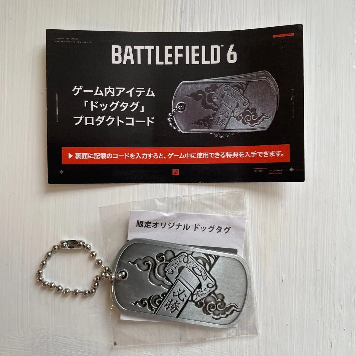 Dog tag battlefield | eBay