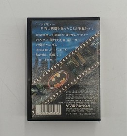 SUNSOFT Batman Famicom software h258_1203