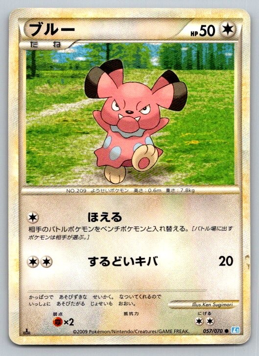 Snubbull L1: SoulSilver Collection 057/070 MP 1st Edition
