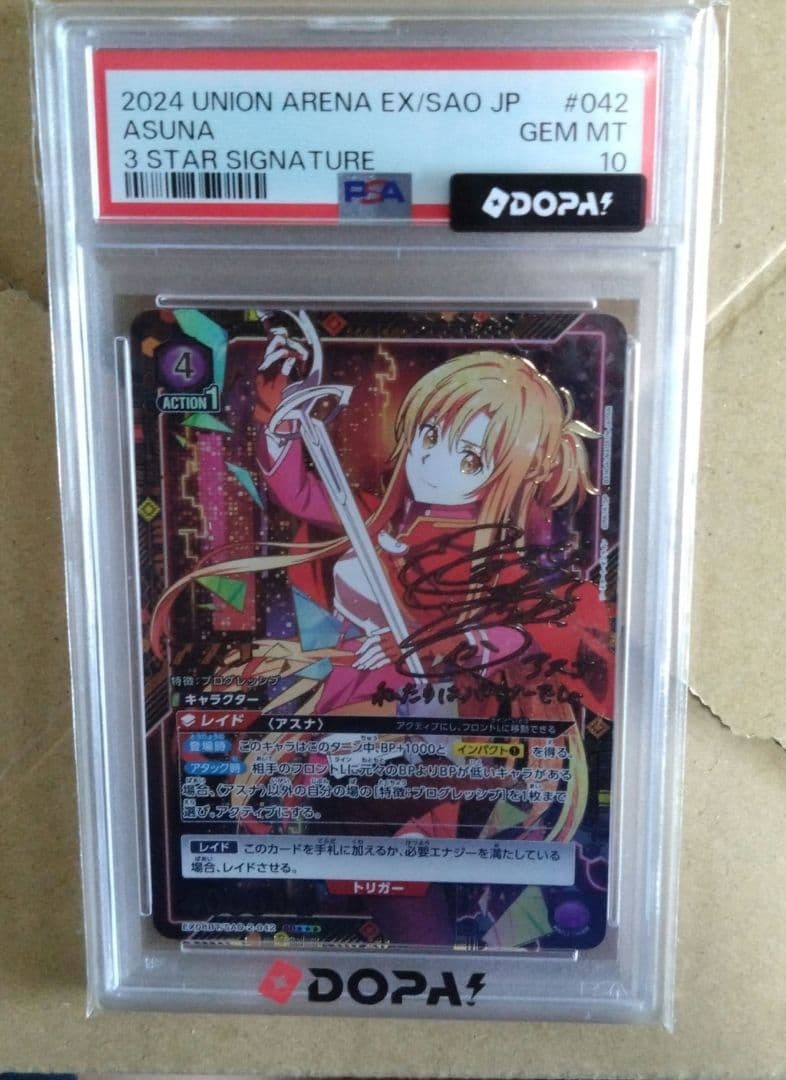 PSA10 Asuna Star 3 UNION ARENA SAO From Japan