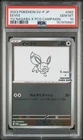 2023 POKEMON JAPANESE SV-P PROMO YU NAGABA X POKEMON #062 EEVEE PSA 10