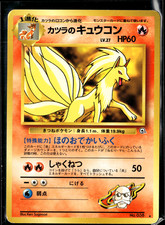 BLAINE'S NINETALES No. 038 Rare Japanese Gym Challenge Pokemon Card