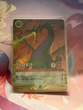 Disney Lorcana Maleficent Monstrous Dragon 62/P3 JA Foil Promo Card