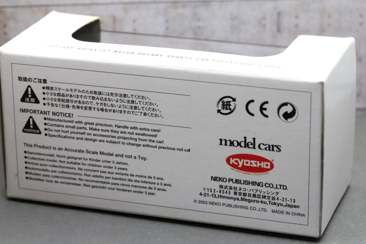 【未開封】 ROTARY ROCKTS kyosho MAZDA Kyosho 1/64 Rotary Rocket Collection Mazda Savanna RX-7 GT-X
