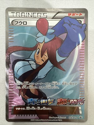 Pokemon TCG Skyla Full Art Blue Shock Red Flash XY Promo Foil 164/XY-P