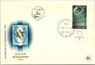 Israel FDC 3.31.1955 Decennial Of The Liberation - Tel Aviv Yafo - J34171