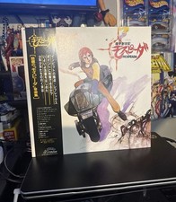 Beautiful Edition, Good Jacket, 1983 Mospeada...