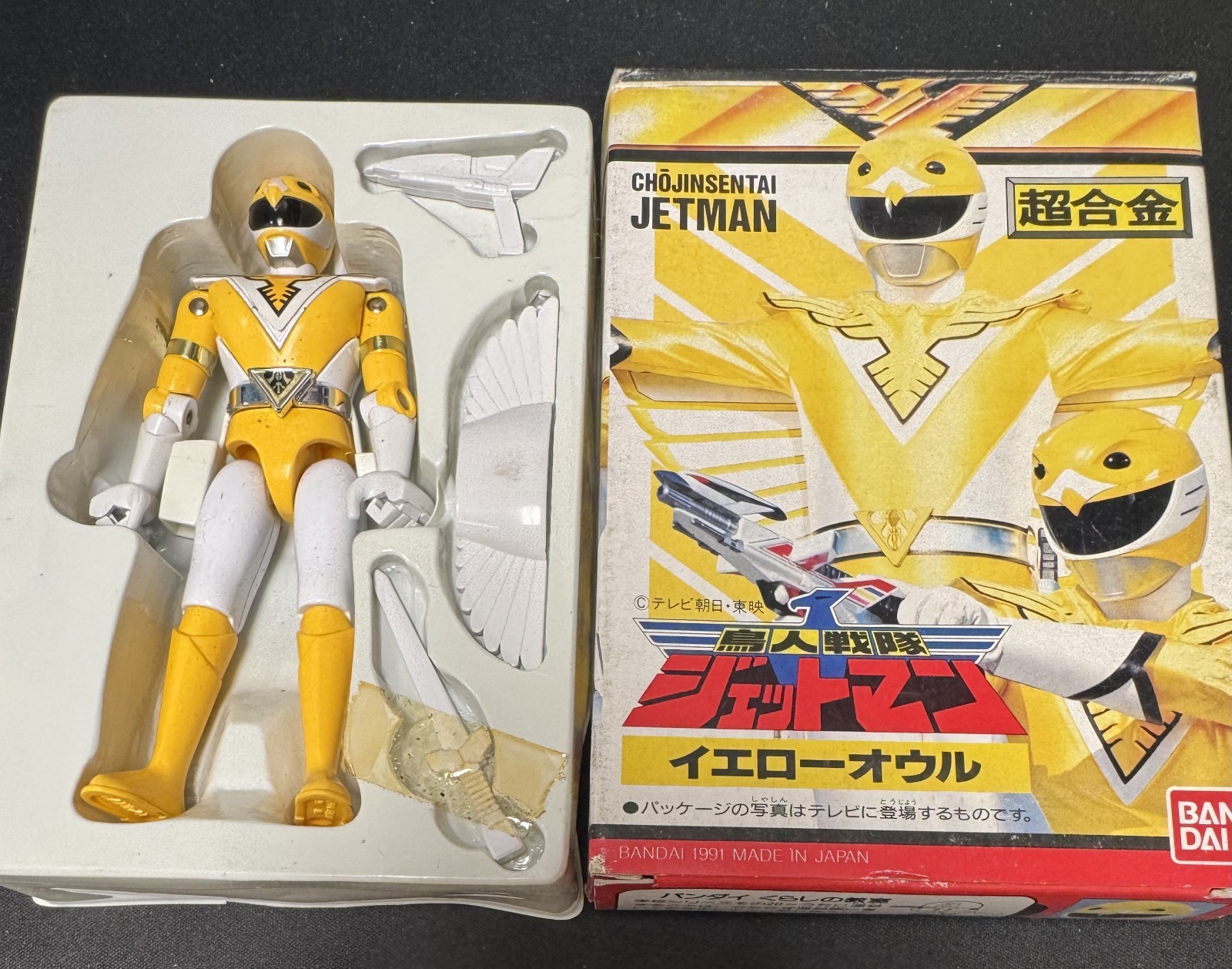 Jetman Chojinsentai Diecast Figure Yellow Hawk Bandai