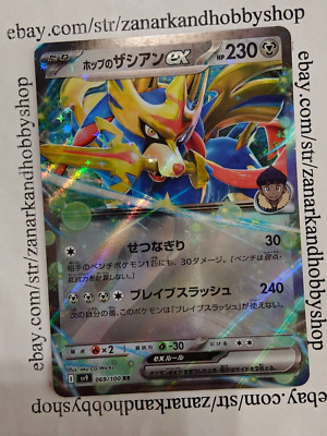 Pokemon Hop's Zacian ex I sv9 069/100 RR Battle Partners JAPANESE