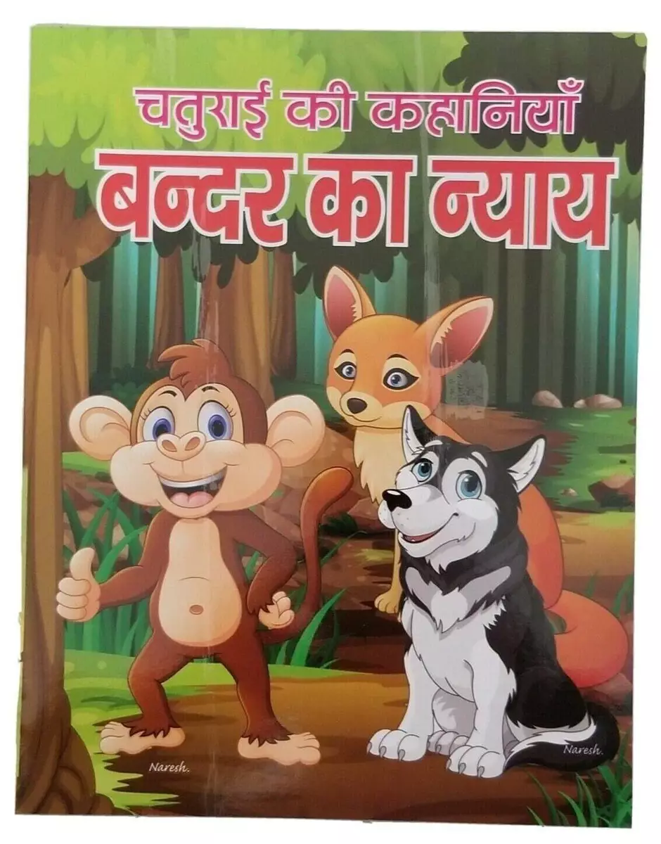 Hindi Reading Kids Indian Tales Stories