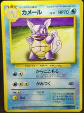 Wartortle Pokemon Card No.008 Base set Very Rare Japan Japanese Nintendo