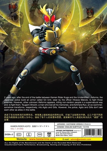 DVD Masked Kamen Rider Agito Vol.1-51 End English Subtitle - Foto 2 di 3