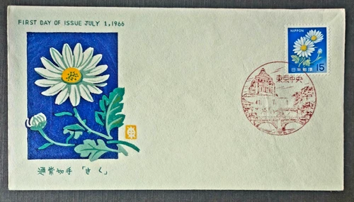 Japan Stamps 1966 FDC SC # 881 - Chrysanthemums, Unaddressed