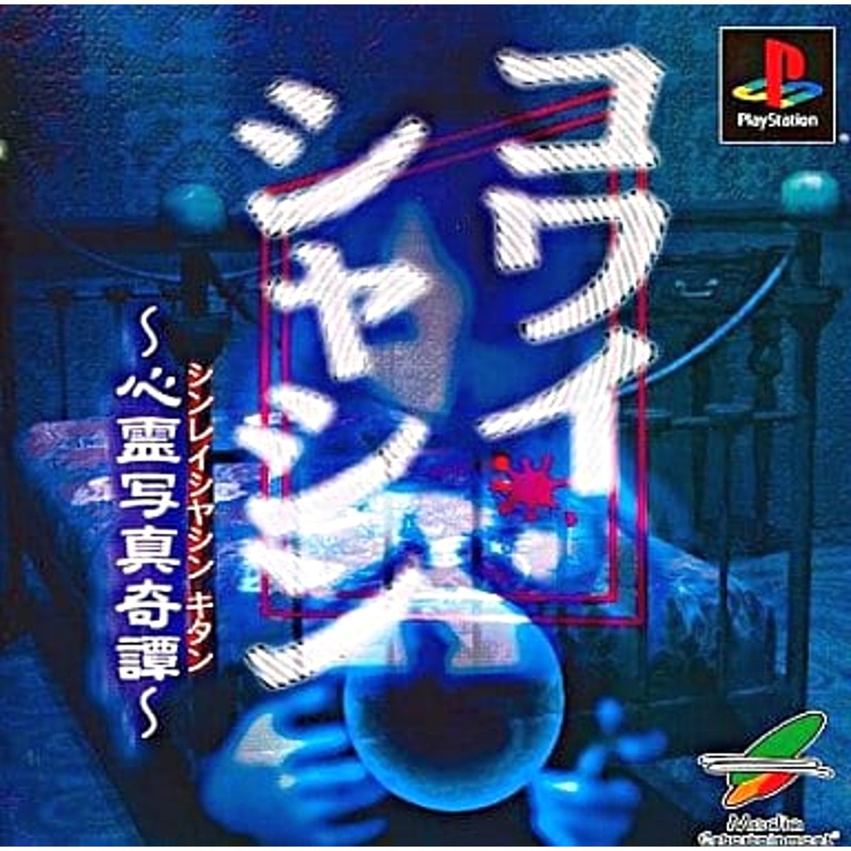 【即購入可】少年忍者The shining star Blu-ray 71fpSc0tRiL._UF894,1000_QL80_.jpg