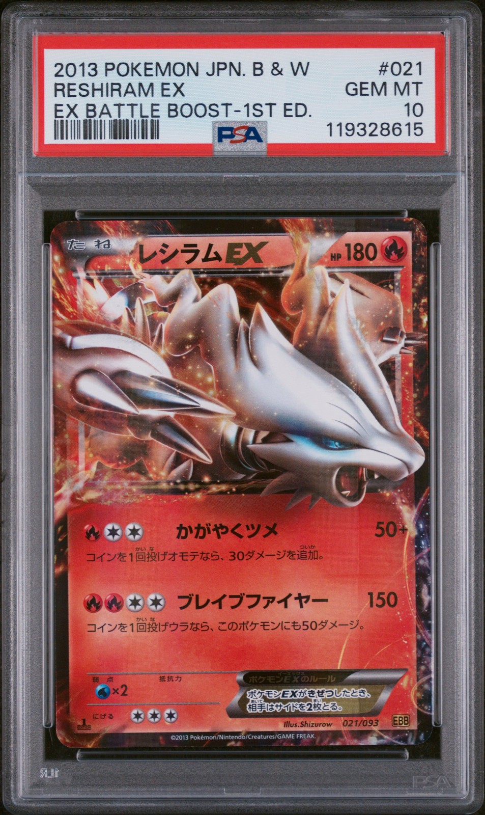 2013 POKEMON JAPANESE BLACK & WHITE EX BATTLE BOOST #021 RESHIRAM EX PSA 10