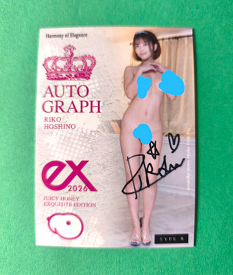Juicy Honey Riko Hoshino Autograph 1/250 Limited Edition