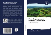 Amanda Vargas Prieto | Rol' Fermerskogo Soweta W Sowmestnom Uprawlenii | Buch