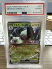 2023 Pokemon SV1a JP Meowscarada EX 007/073 PSA 10 💎