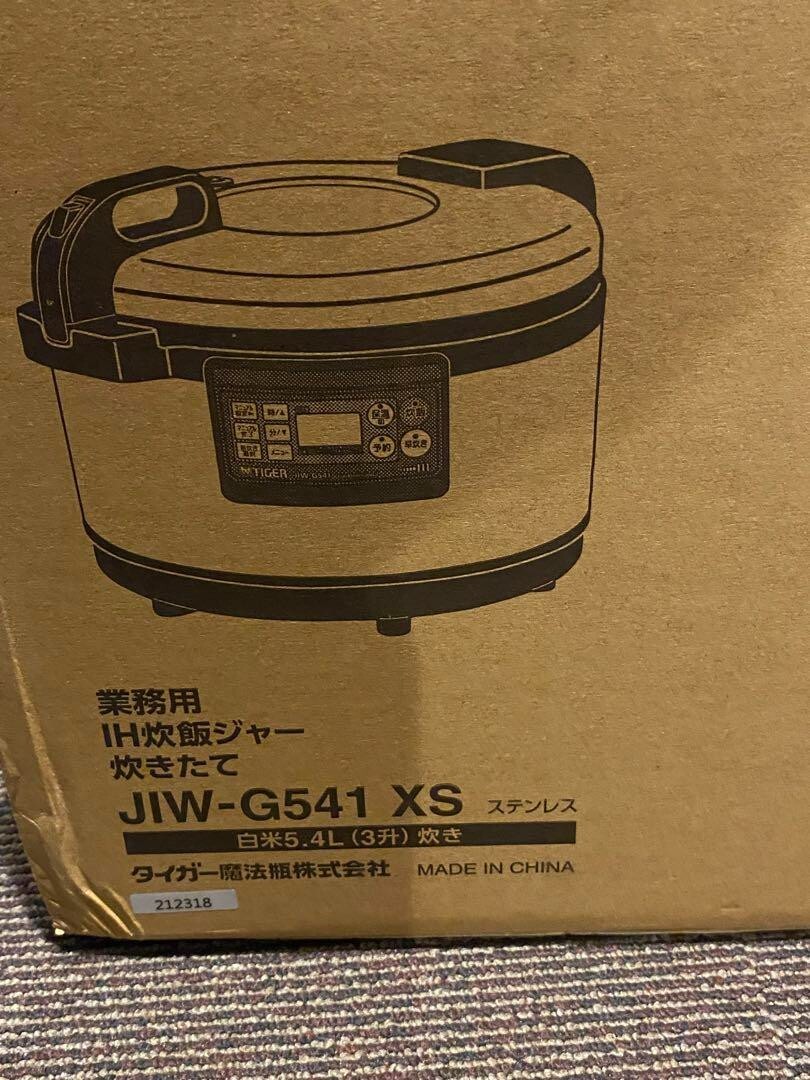 Tiger JIW-G541-XS IH rice cooker 1.8 - 5.4L  AC 200V Only