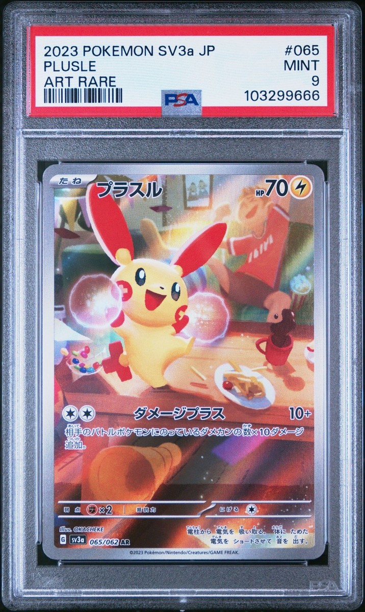 PSA 9 MINT JAPANESE POKEMON 2023 PLUSLE 065/062 RAGING SURF ART