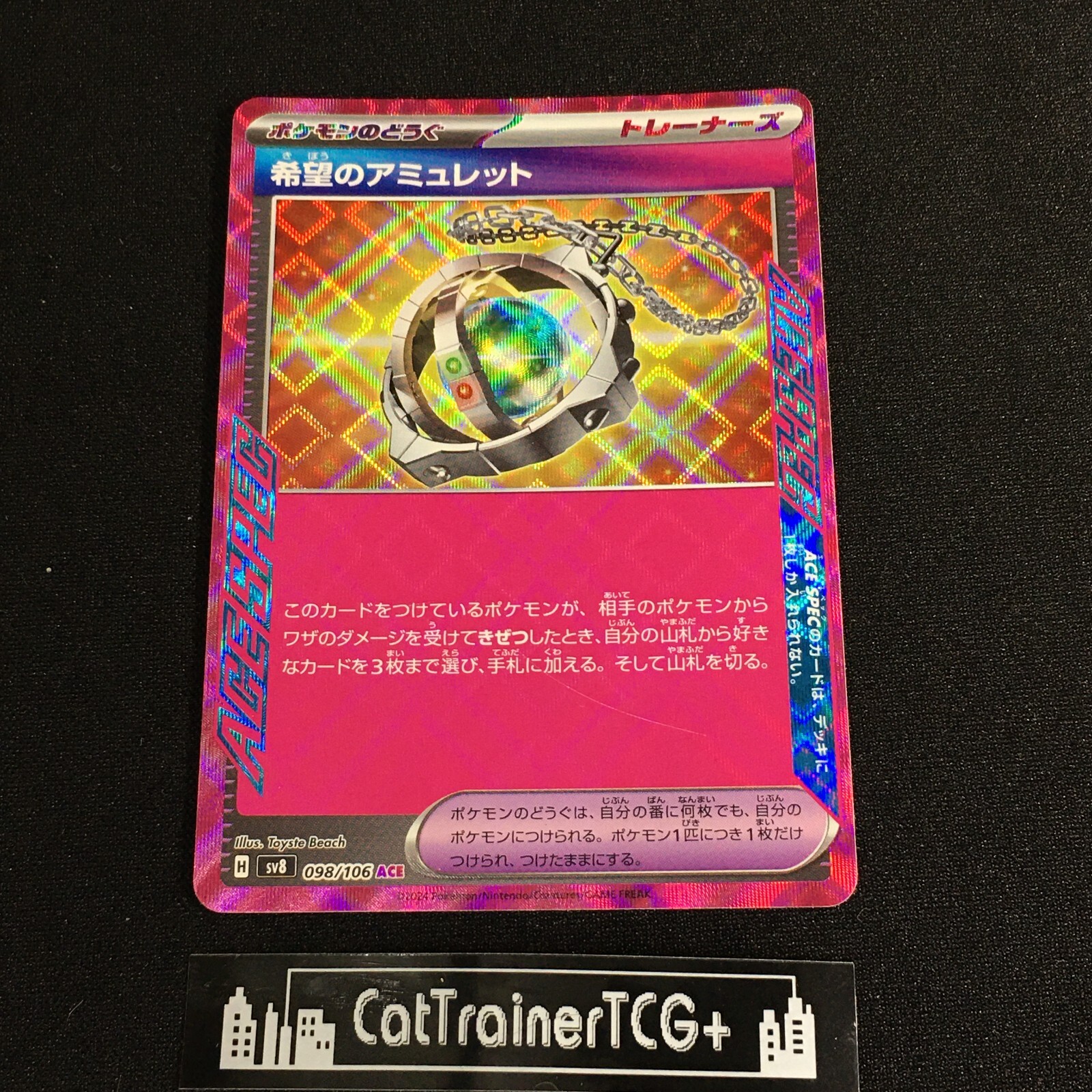 (FreeShipOvr$5)NM Amulet Of Hope 098/106 Ace Spec Japanese SV8 Electric Breaker