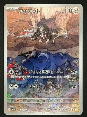 Durant 149/086 Art Rare White Flare Pokemon Japanese Near Mint