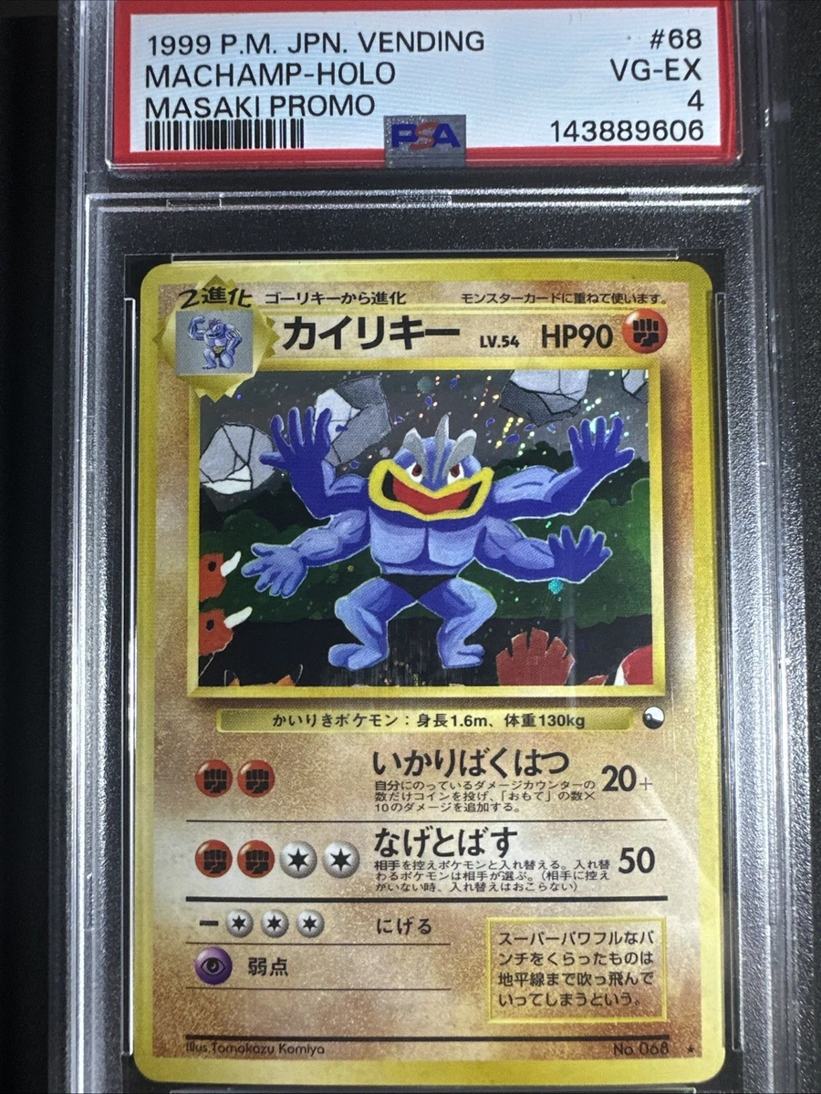 Machamp Pokémon TCG Individual Trading Card Games Holo Rare in