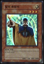 Yu-Gi-Oh! - Spell Ruler Banisher of The Light 2002 SRL-K078 Super Rare Unlimited