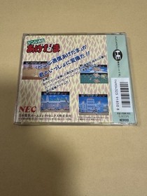 NEC PC Engine Hu Card Genji Tsushin Agedama