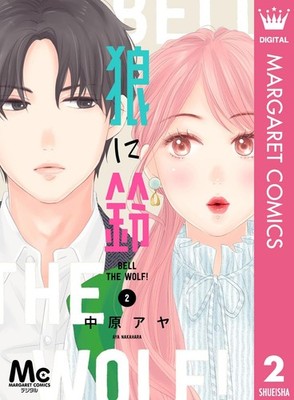 Aya Nakahara Bell To The Wolf 1 (Paperback) (UK IMPORT)