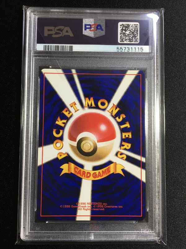 Bill Pokemon 1996 Base Set No Rarity 1st ED Japanese TRAINER PSA