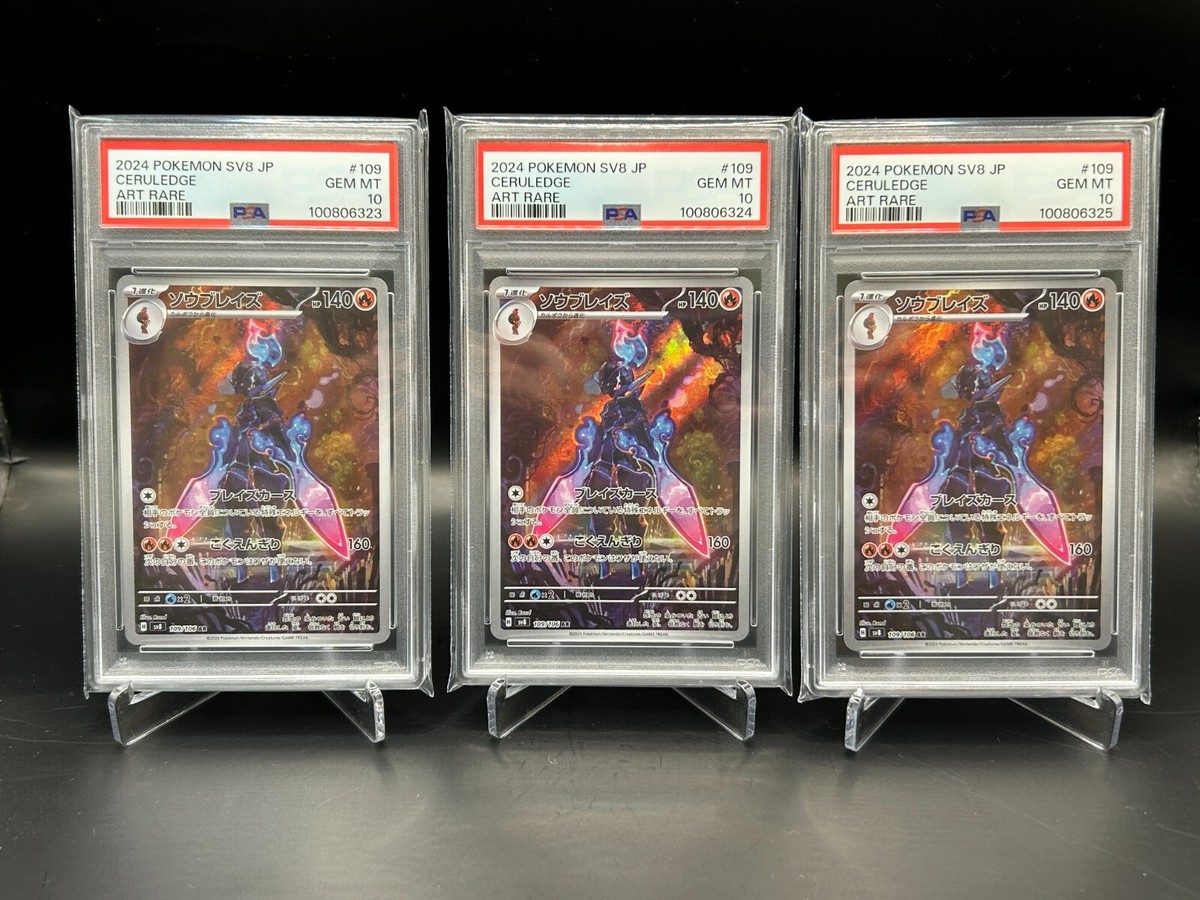 PSA 10 Ceruledge AR 109/106 Super Electric Breaker Pokemon PSA 10 Ceruledge AR 109/106 Super Electric Breaker Pokemon