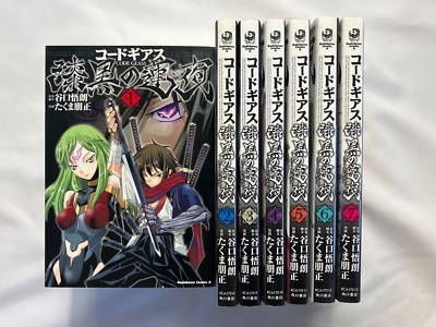 in Japanese ] Code Geass Shikkoku no Renya Vol. 1-7 Complete Set