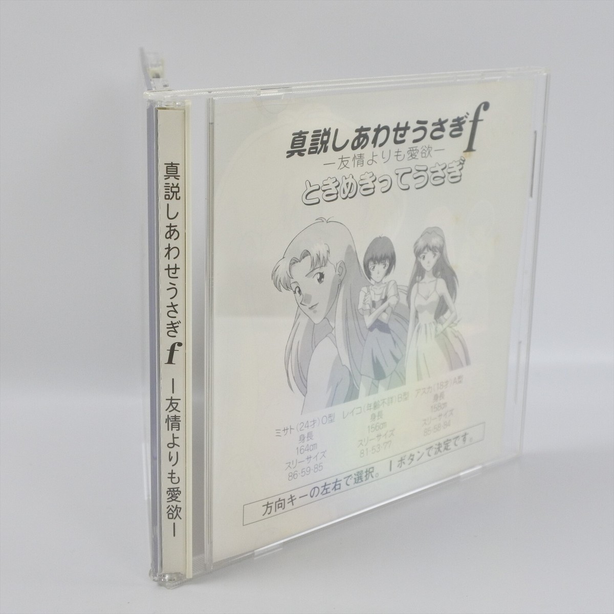 SHINSETSU SHIAWASE USAGI F PC Engine CD 2528 pe | eBay