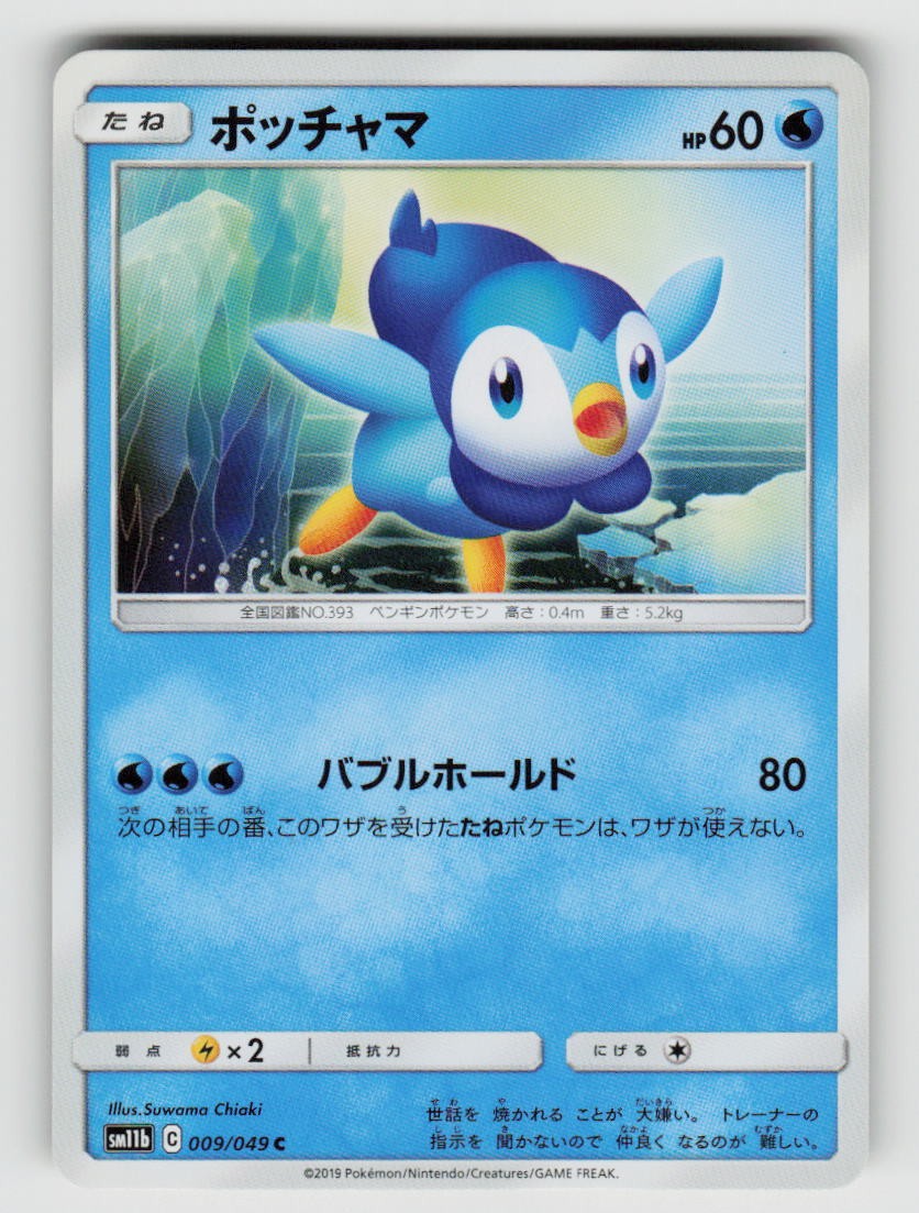 Piplup 009/049 Common Dream League Pokemon Japanese Near Mint