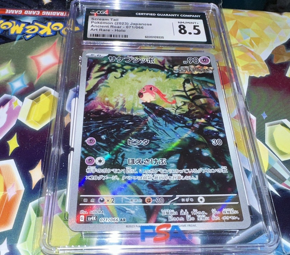 Scream Tail Ex (sv6-94) - Pokémon Card Database - Foto 8