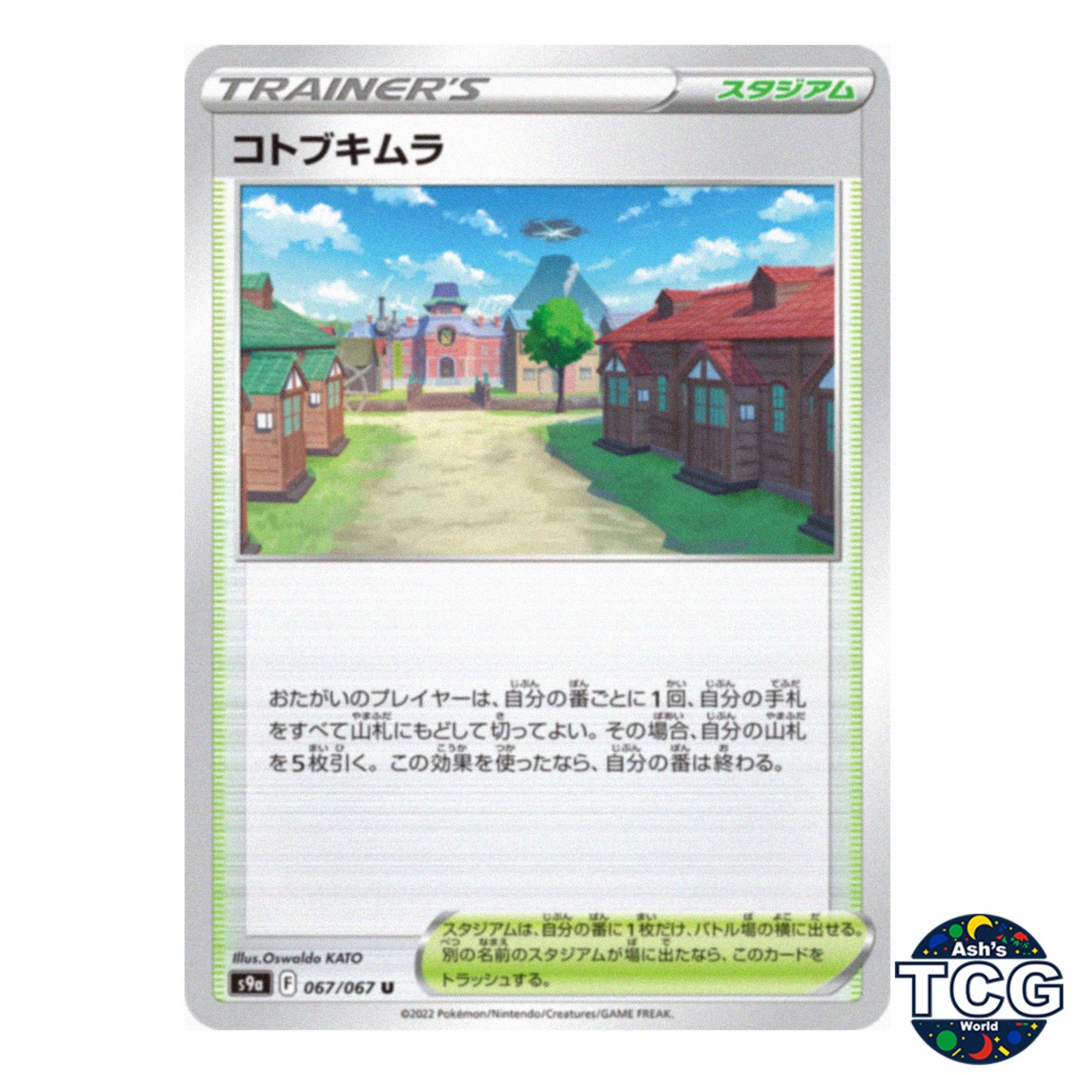Jubilife Village U 067/067 s9a Battle Region Pokemon Card Japanese