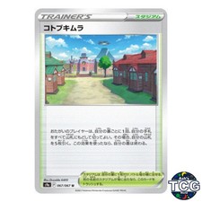 Jubilife Village U 067/067 s9a Battle Region Pokemon Card Japanese