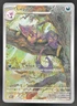 2025 Pokemon White Flare #137/086 Liepard Illustration Rare