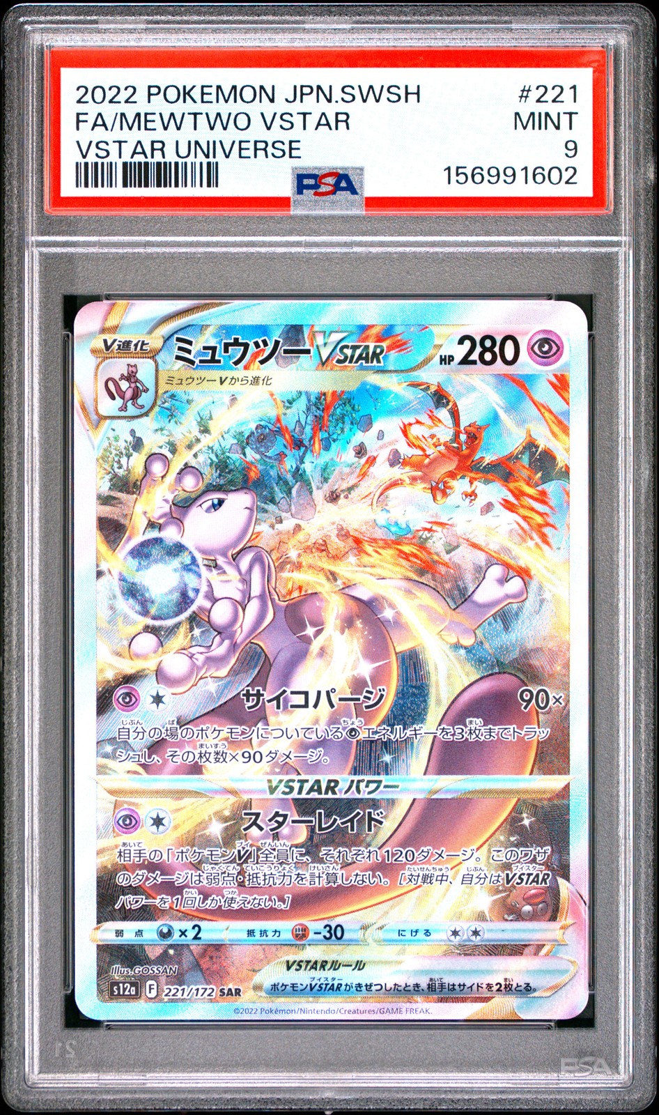 2022 POKEMON JAPANESE SWORD & SHIELD VSTAR UNIVERSE FULL ART/MEWTWO VSTAR PSA 9