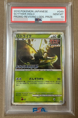 Scyther Pokemon Reviving PSA 0 Legends | JAPANESE Japanese - 1 1st