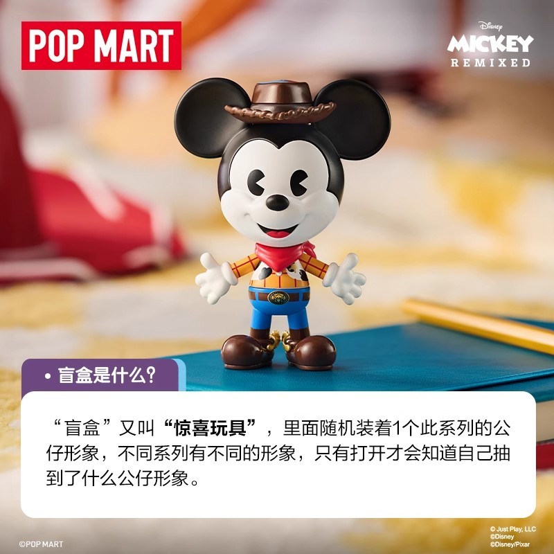 POPMART Disney Mickey Meets Pixar Series Blind Box (Confirmed