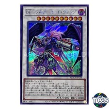 Blackwing Full Armor Master SE QCCP-JP138 QCC side:PRIDE Yu-Gi-Oh! Japanese