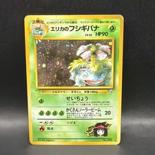 Erika's Venusaur Holo No.003 Gym 2 Challenge  Japanese Pokemon Card