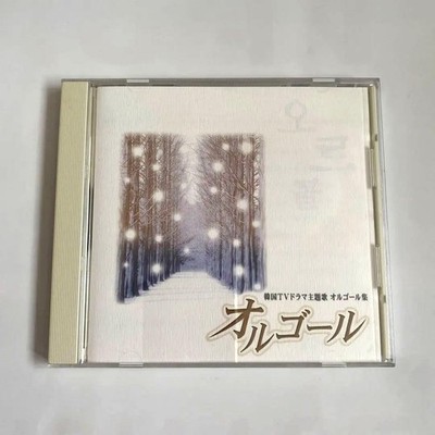 Korean Drama Theme Song Music Box Used Good  Lee Yeon