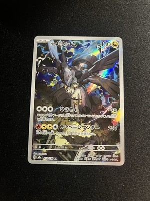 Pokémon N's Zekrom Art Rare Holo 210/193 
