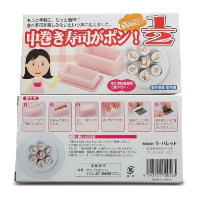 Sushi Maker, Naka Maki Sushimaker, spülmaschinenfester Kunststoff Made in Japan