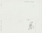 The Twelve Kingdoms Juuni Kokki Genga Douga Original Sketches Pierrot - Bafuku — photo 3
